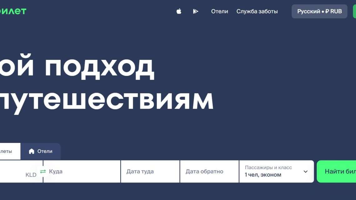 Авиабилеты дешево без комиссии официальный сайт: Эффективные стратегии поиска