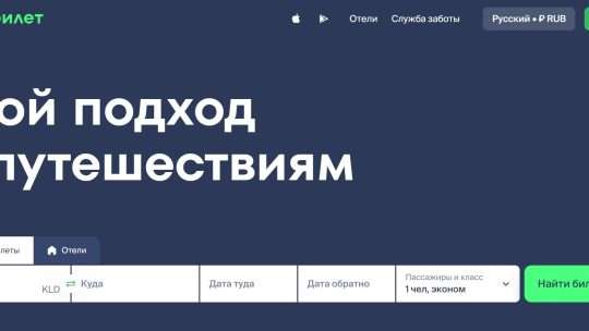 Авиабилеты дешево без комиссии официальный сайт: Эффективные стратегии поиска