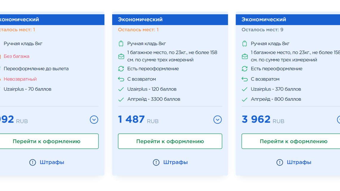 Авиабилеты дешево Омск Петербург: как сэкономить на перелете