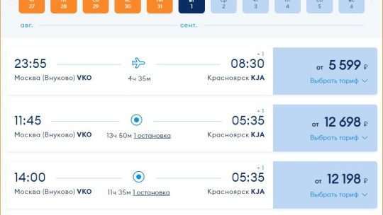 Авиабилеты Победа официальный сайт купить билет недорого