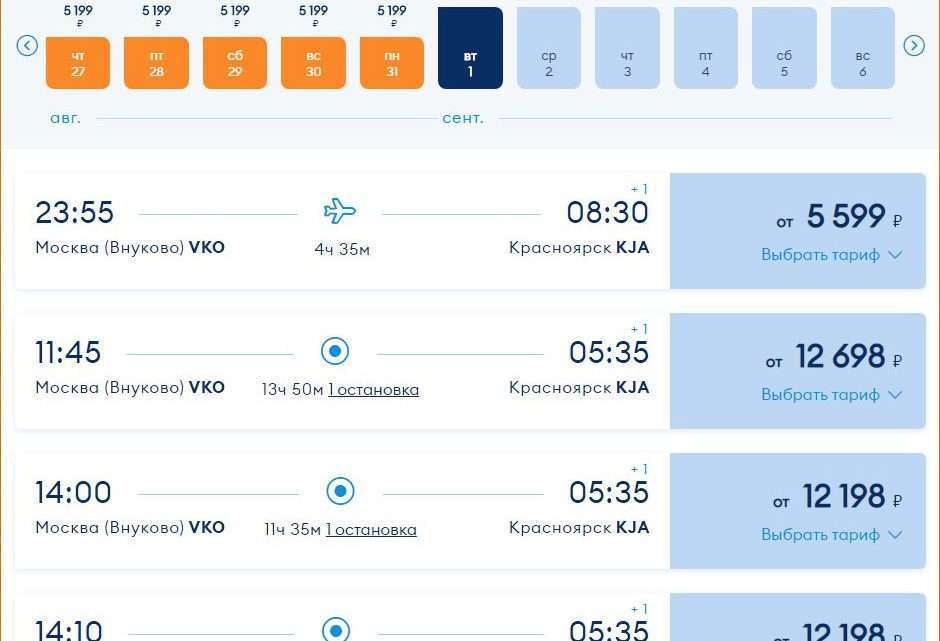 Авиабилеты Победа официальный сайт купить билет недорого