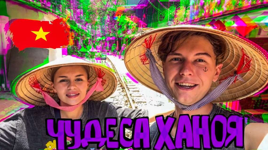 Видео о путешествии во Вьетнам: виртуальное погружение в культуру и приключения