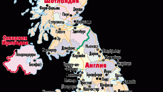 Города Великобритании