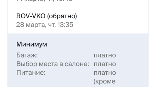 Дешевые авиабилеты Москва Ростов-на-Дону: как найти выгодные предложения