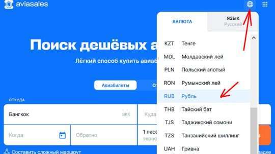 Как заказать авиабилеты онлайн дешево: секреты и советы