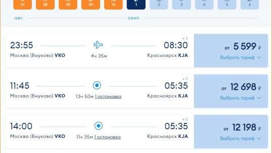 Как купить авиабилет компании Победа по самой низкой цене