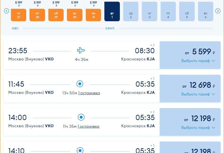 Как купить авиабилет компании Победа по самой низкой цене