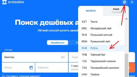 Как купить дешевые авиабилеты прямые рейсы: секреты выгодных предложений