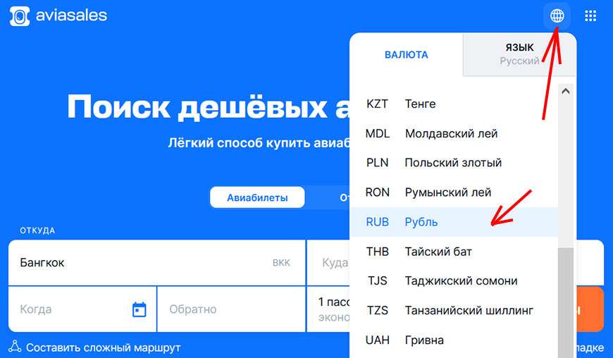 Как купить дешевые авиабилеты прямые рейсы: секреты выгодных предложений