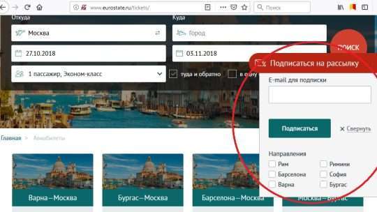 Как найти авиабилет в Болгарию дешево