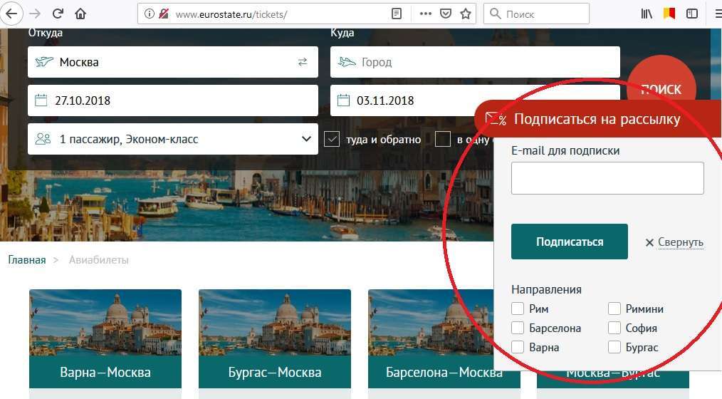 Как найти авиабилет в Болгарию дешево