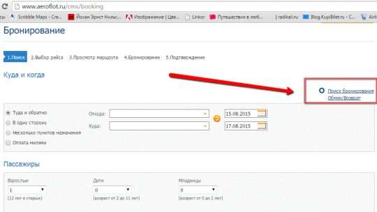 Как сдать авиабилеты купленные через интернет Аэрофлот