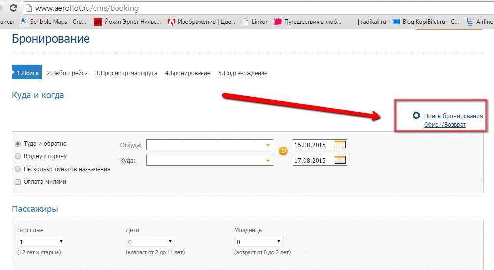 Как сдать авиабилеты купленные через интернет Аэрофлот