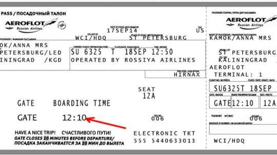 Какое время в авиабилетах?