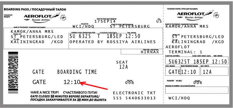 Какое время в авиабилетах?