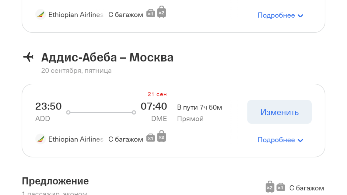 Москва ─ Комсомольск-на-Амуре: как выбрать авиабилеты