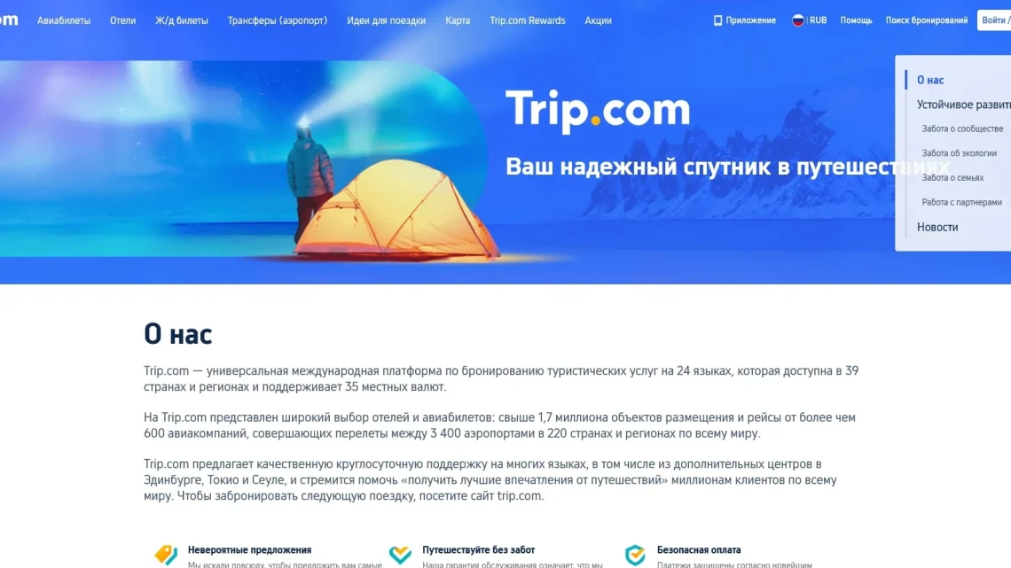 Официальный сайт авиабилеты прямой рейс: ваш надежный помощник в планировании путешествий