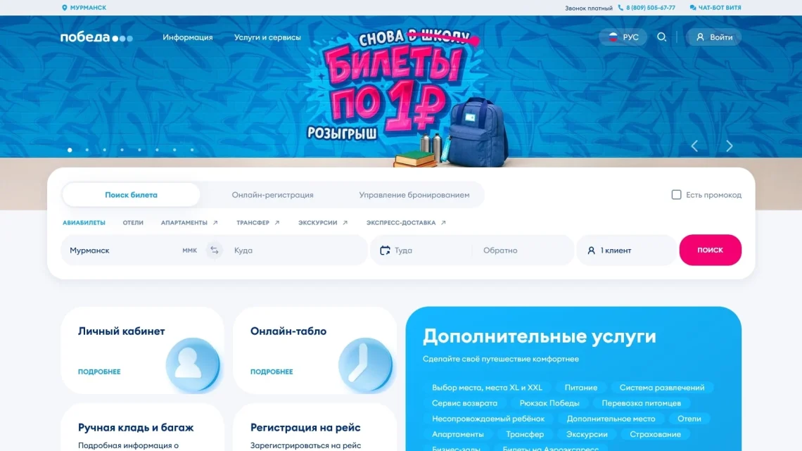 Самара Москва авиабилеты Победа: Как Сделать Поездку Выгодной и Приятной