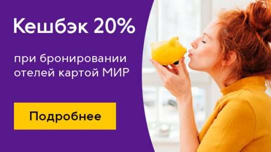 связной тревел авиабилеты купить дешево