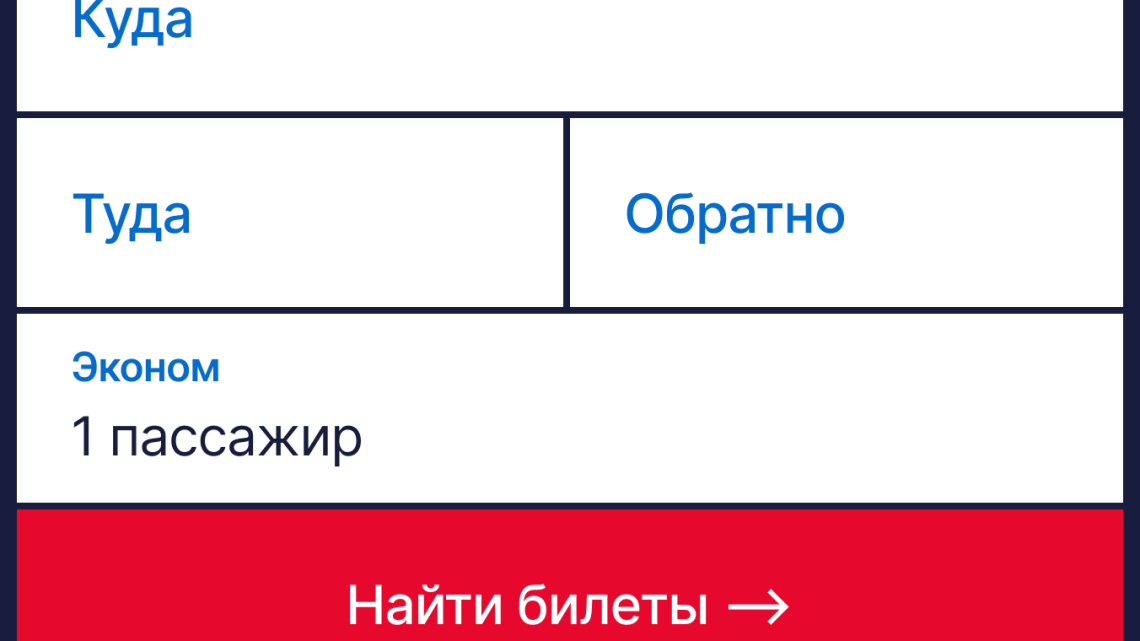 Суперкасса авиабилеты: Ваш надежный помощник в организации путешествий