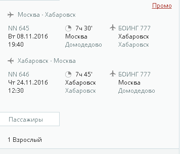 Хабаровск Москва Авиабилеты Цена Прямые Рейсы